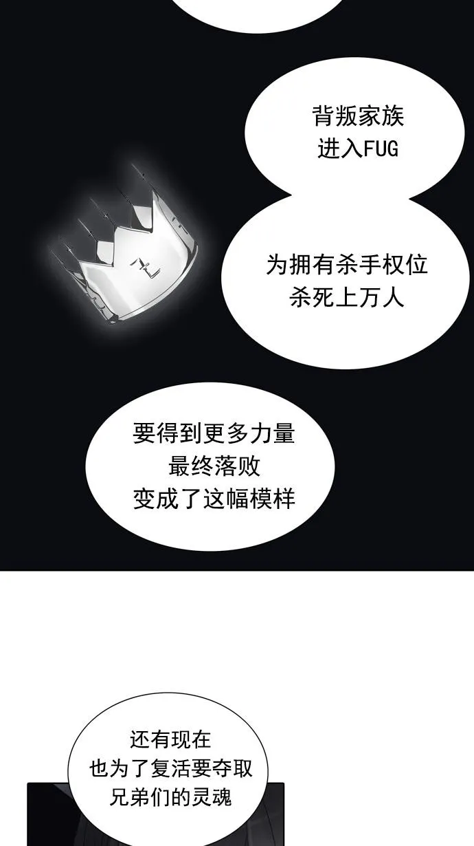 神之塔漫画漫画,第261话50图