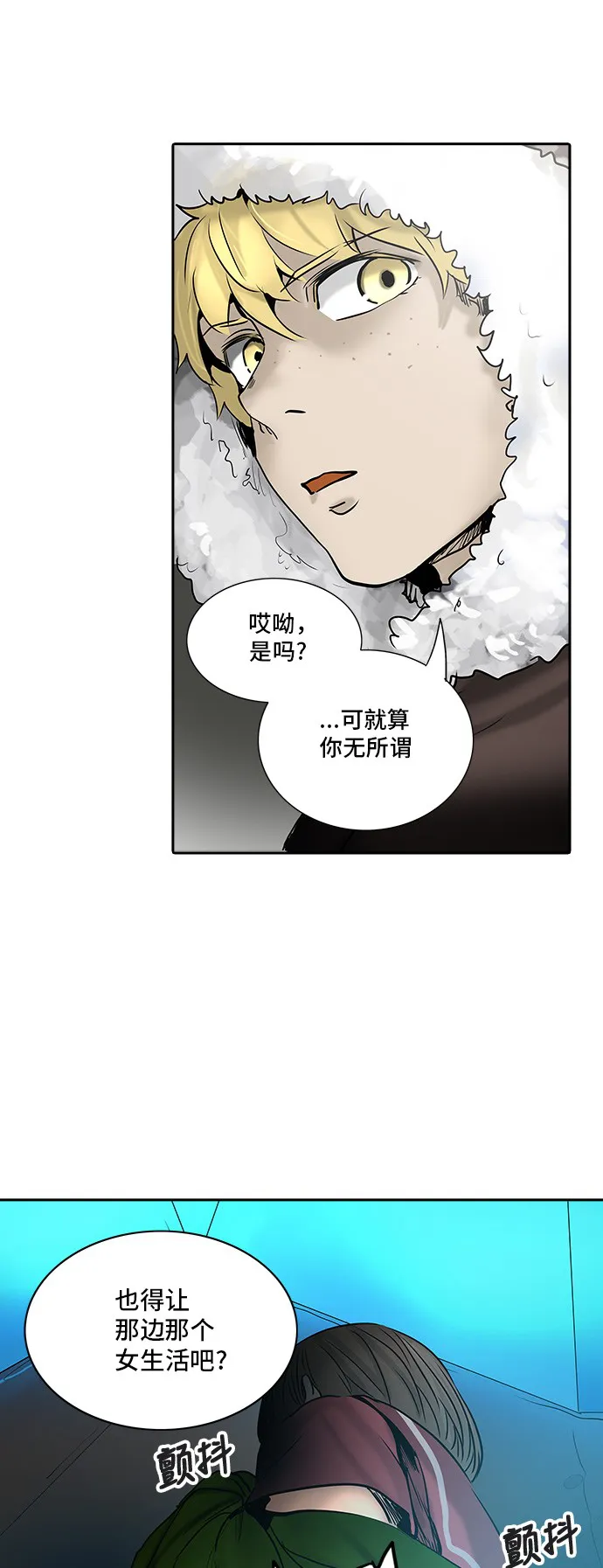 神之塔战力排名漫画,第309话69图