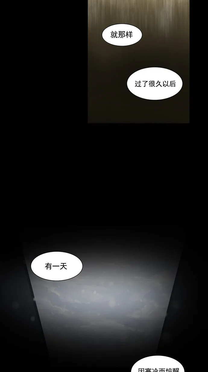 神之塔漫画漫画,第122话41图
