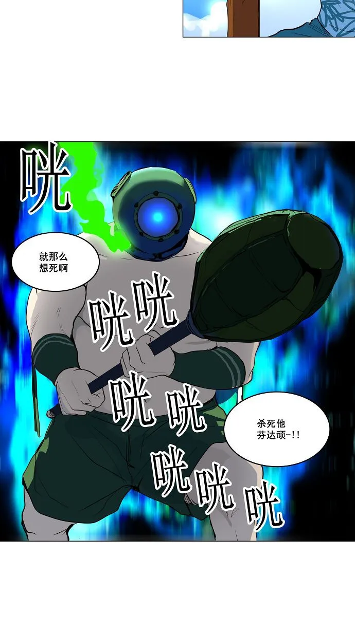 神之塔漫画在哪个软件上能看漫画,第161话23图