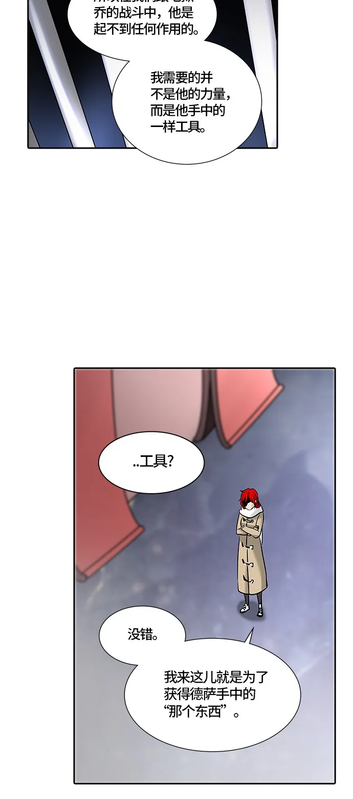 神之塔漫画漫画,第329话30图