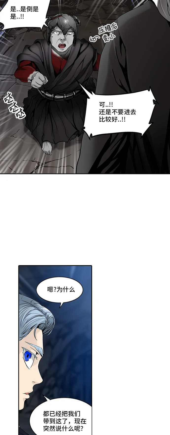 神之塔漫画在哪个软件上能看漫画,第291话55图