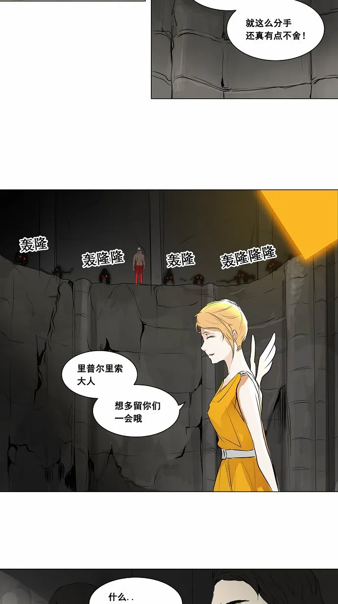 神之塔漫画漫画,第172话9图