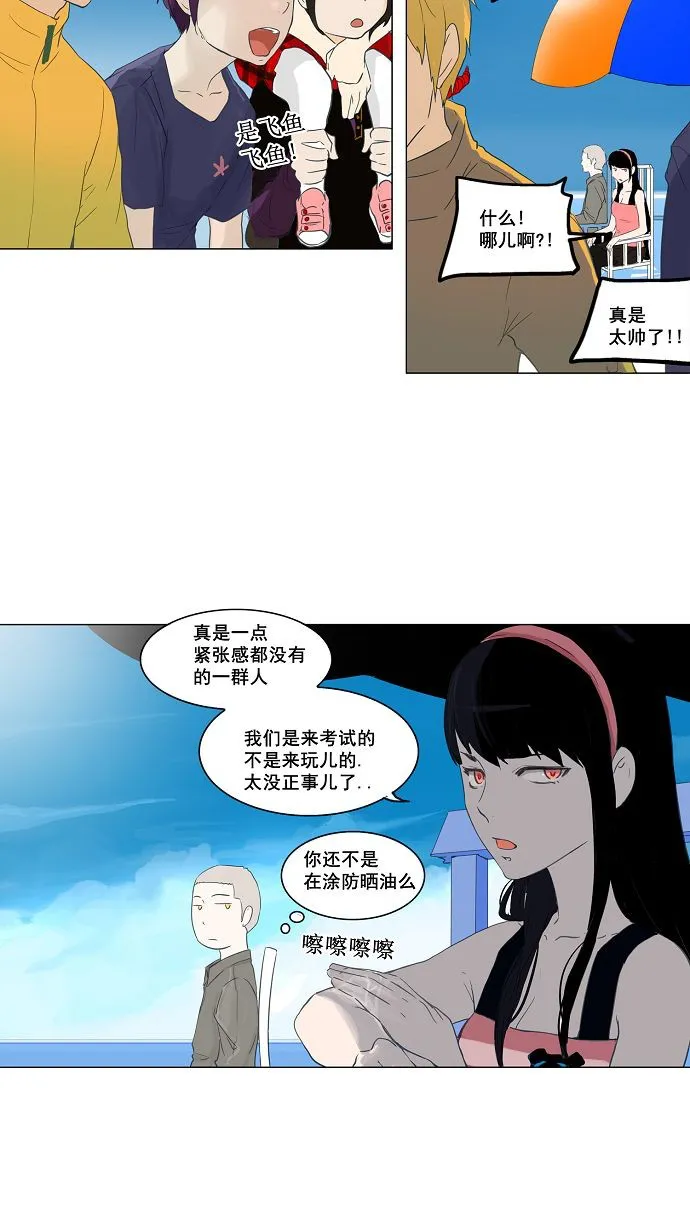 神之塔漫画解说大结局漫画,第109话8图