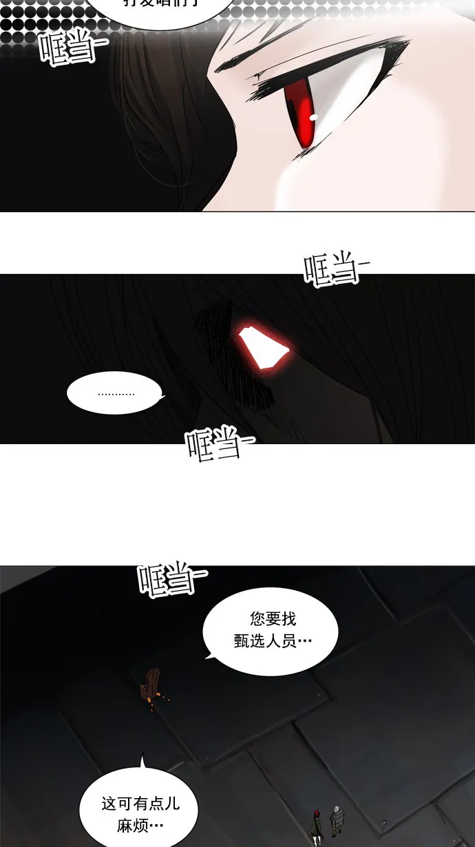 神之塔漫画漫画,第251话8图