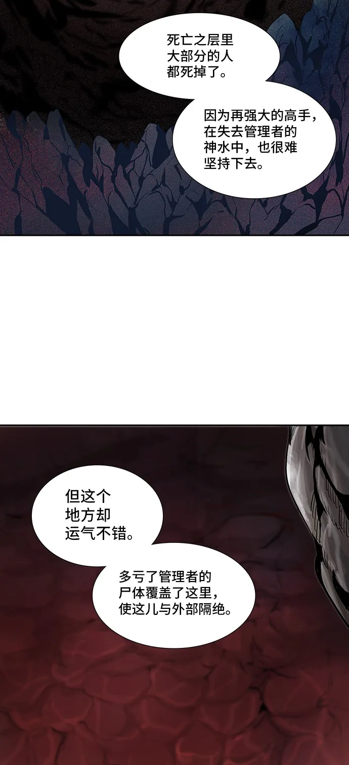 神之塔漫画在哪个软件上能看漫画,第321话28图