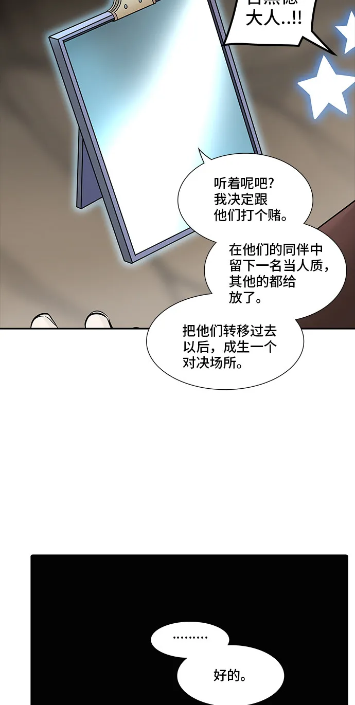 神之塔漫画漫画,第368话63图