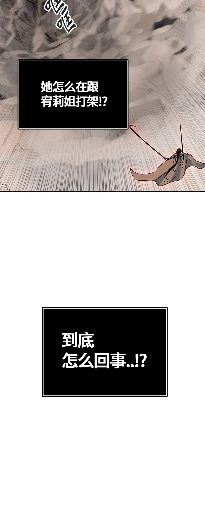 神之塔漫画漫画,第328话20图