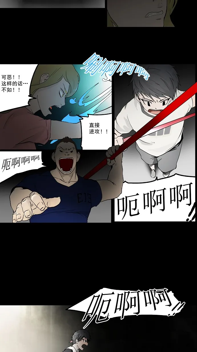 神之塔漫画漫画,第39话20图