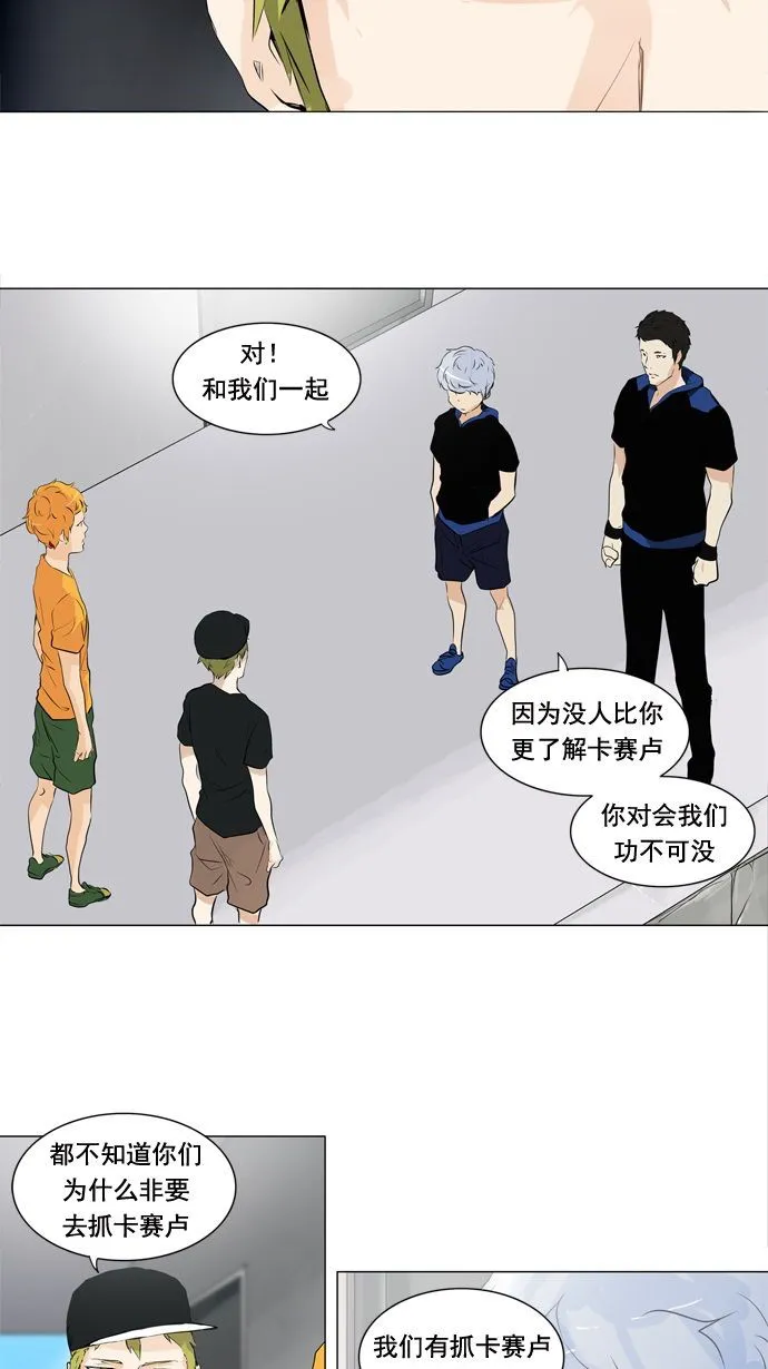 神之塔漫画漫画,第192话9图
