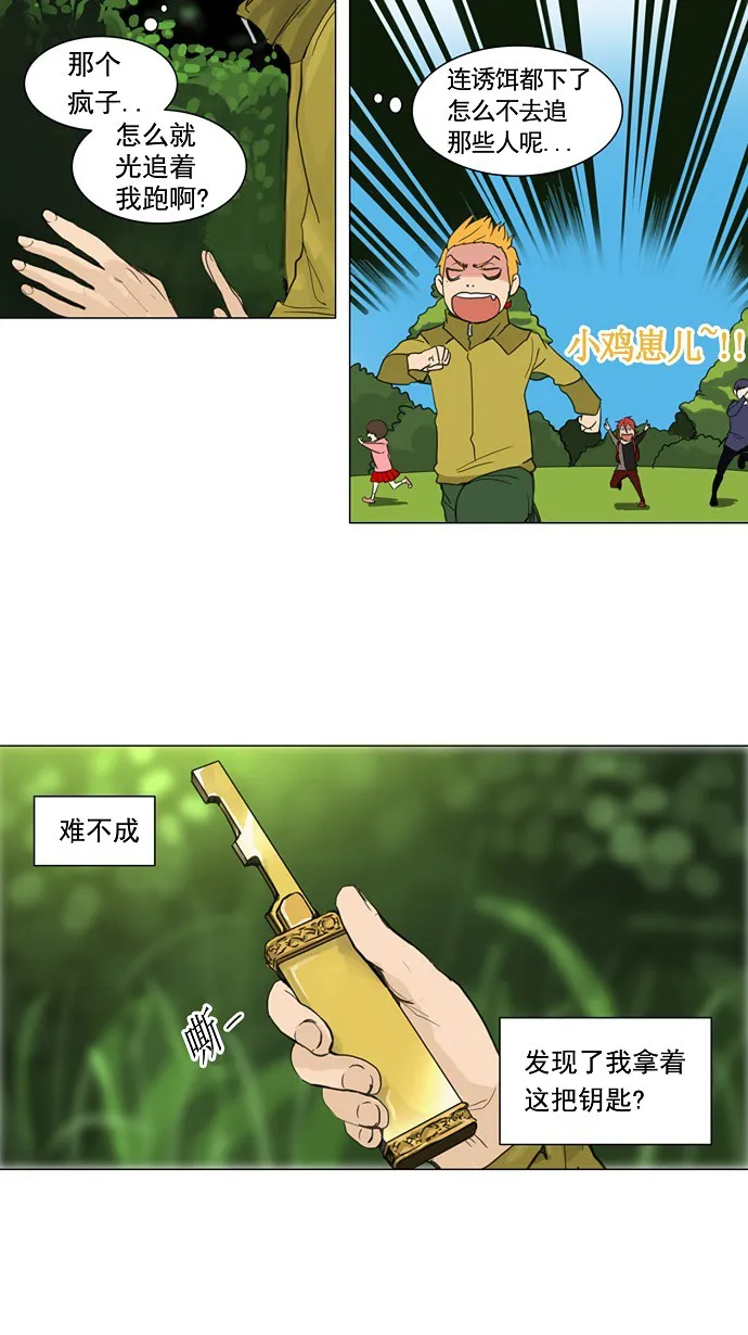 神之塔漫画漫画,第120话20图