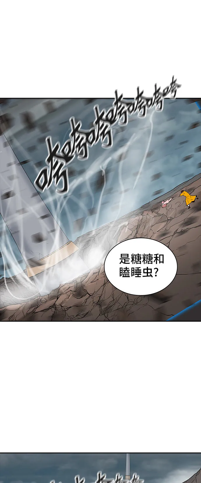 神之塔漫画漫画,第360话22图