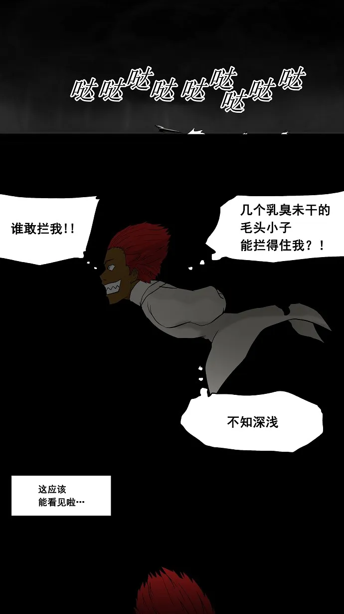 神之塔漫画解说大结局漫画,第40话35图
