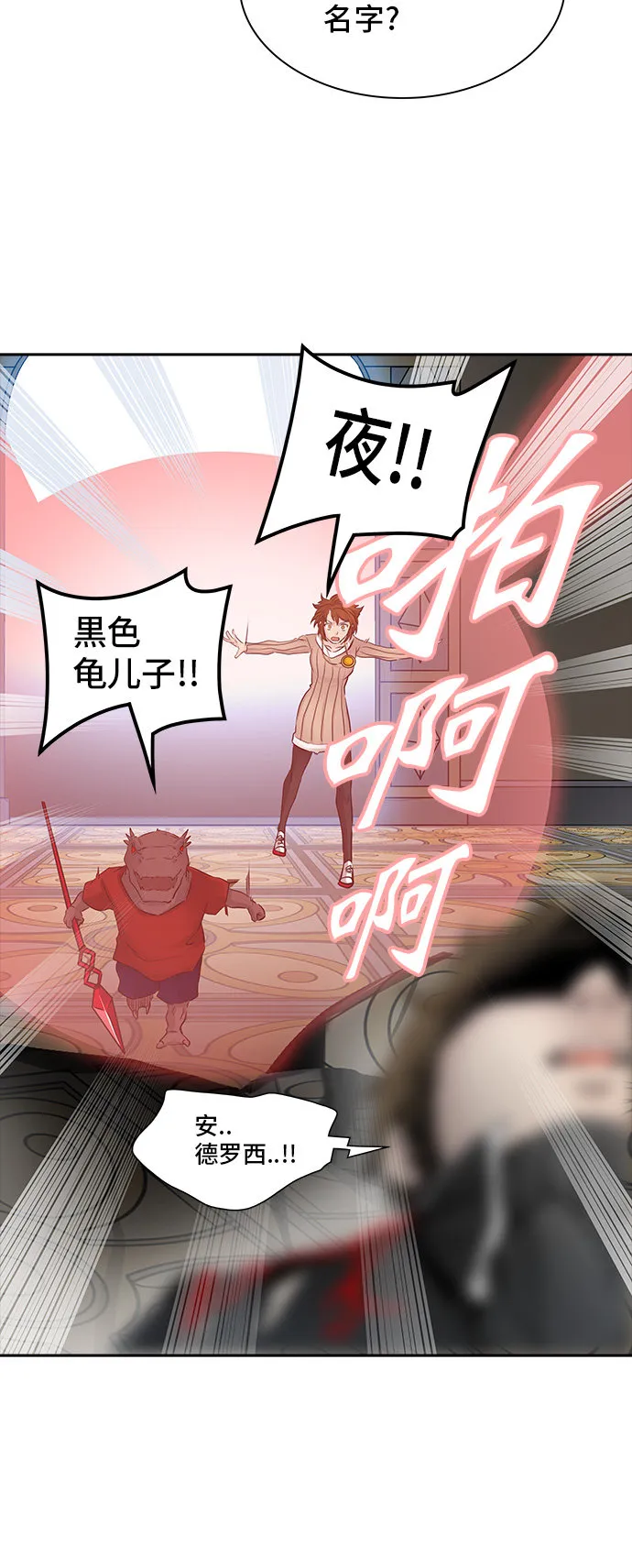 神之塔漫画漫画,第366话54图