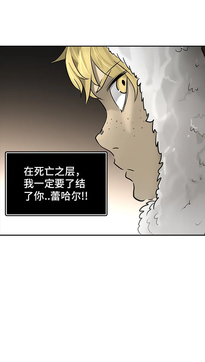 神之塔漫画什么时候更新漫画,第311话78图