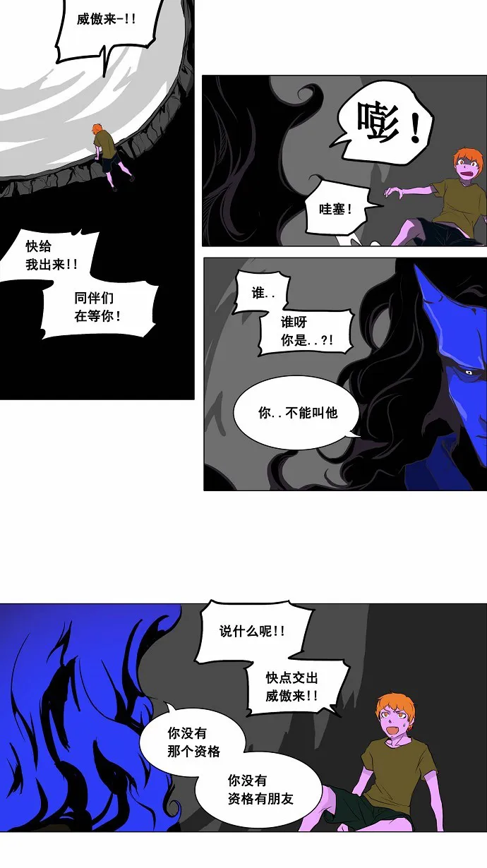 神之塔漫画在哪个软件上能看漫画,第188话6图