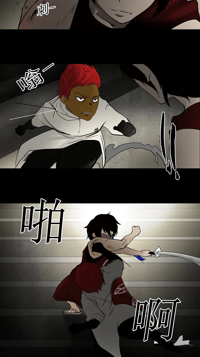 神之塔漫画什么时候更新漫画,第45话10图