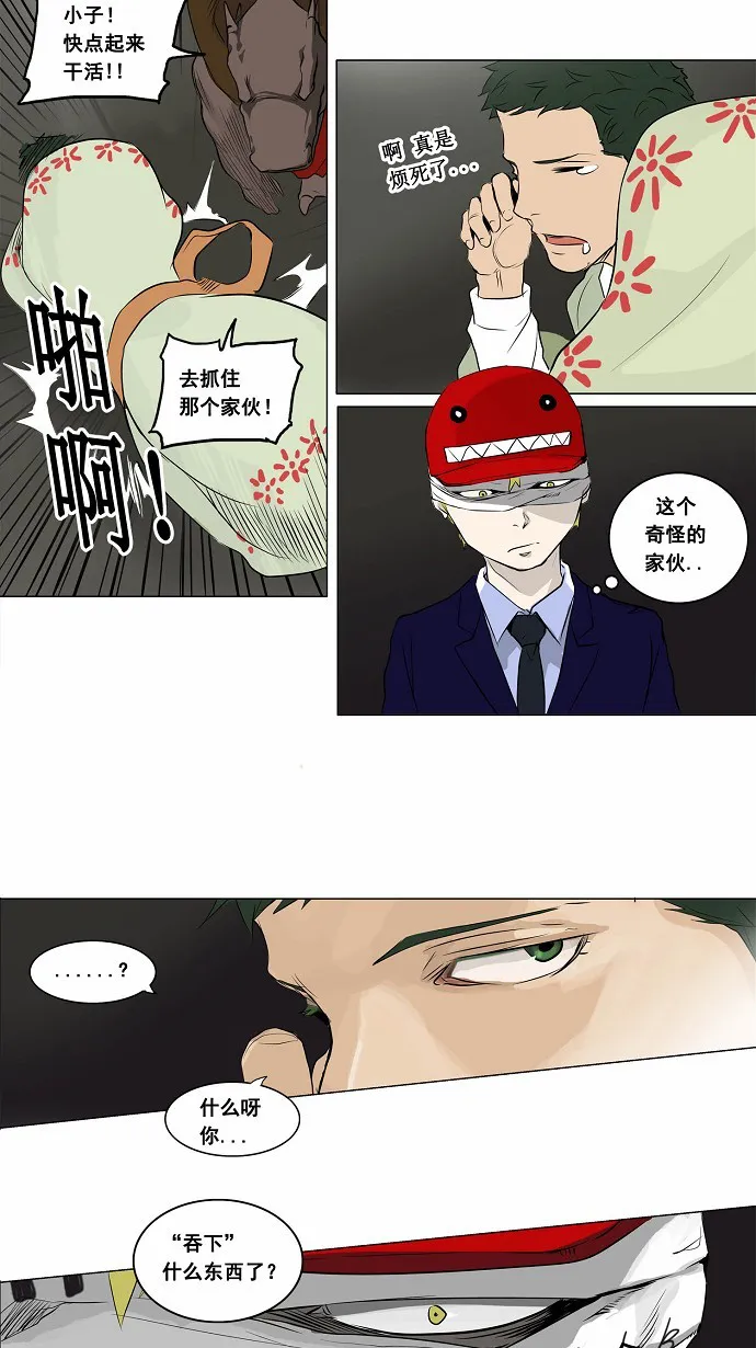 神之塔漫画漫画,第173话19图