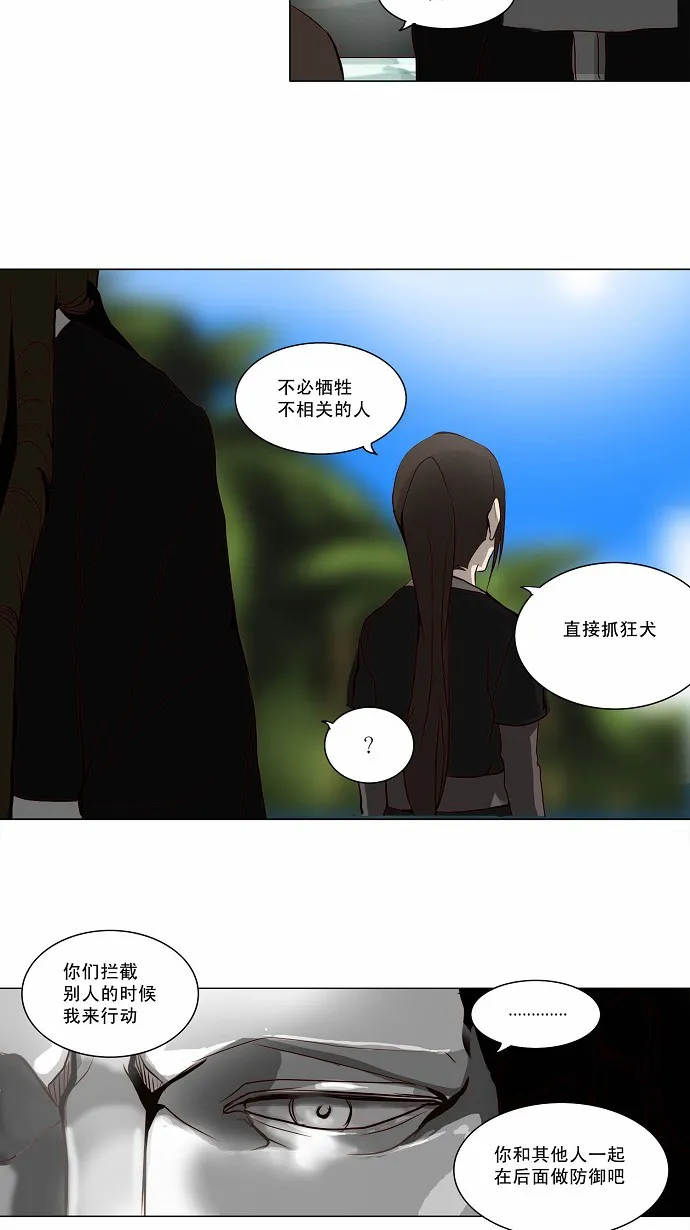 神之塔漫画漫画,第162话13图