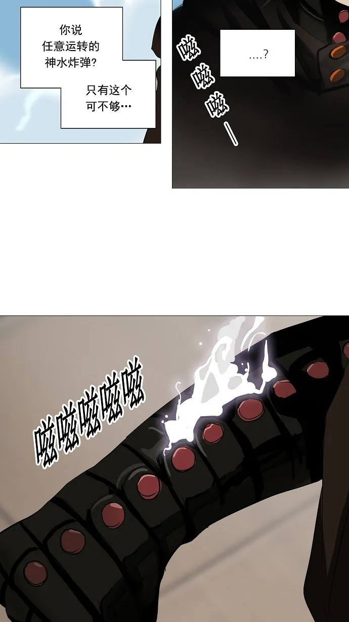 神之塔漫画包子漫画漫画,第223话43图