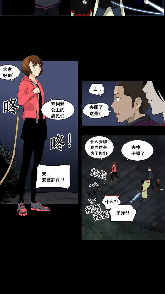 神之塔漫画漫画,第138话30图