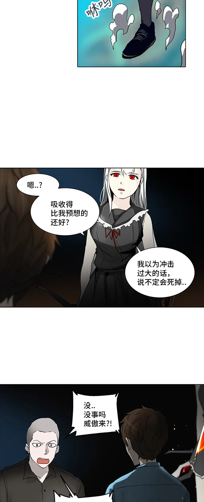 神之塔漫画包子漫画漫画,第273话14图