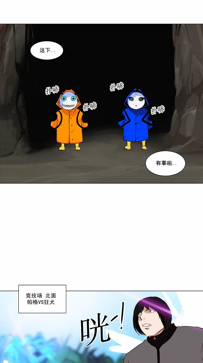神之塔漫画漫画,第162话39图