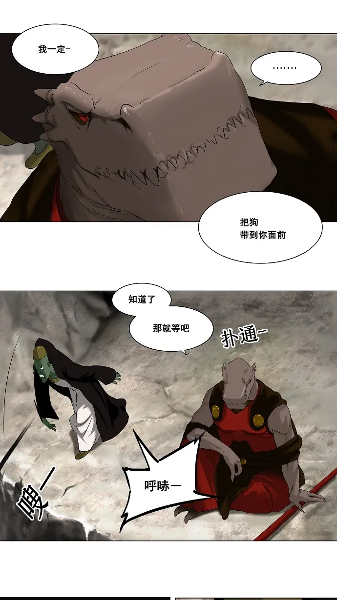 神之塔漫画漫画,第67话14图
