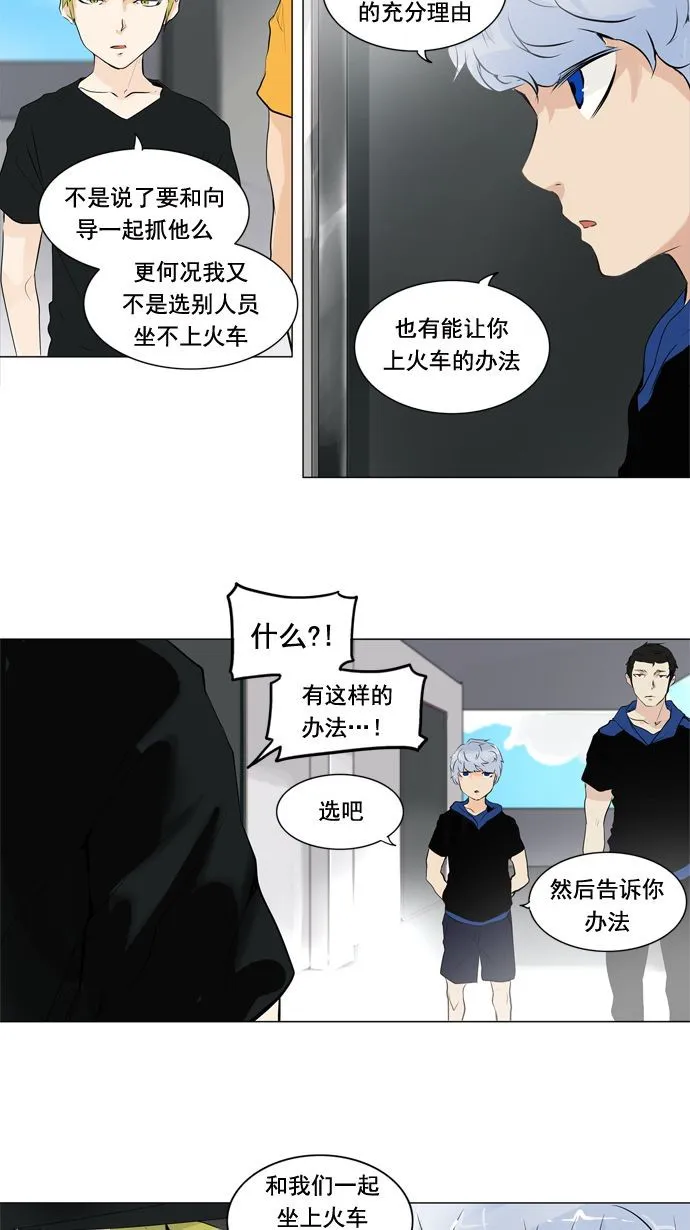 神之塔漫画漫画,第192话10图