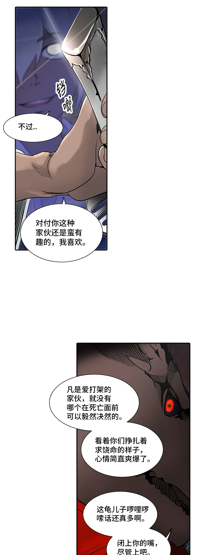 神之塔漫画漫画,第285话28图