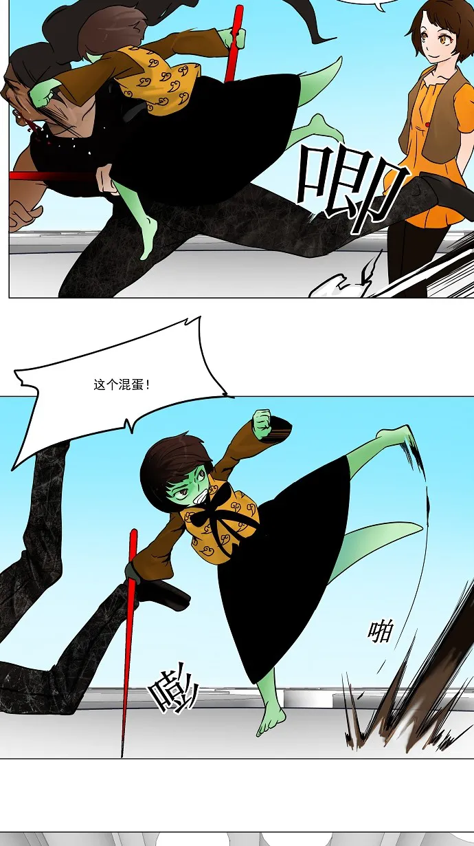 神之塔漫画在哪个软件上能看漫画,第33话15图