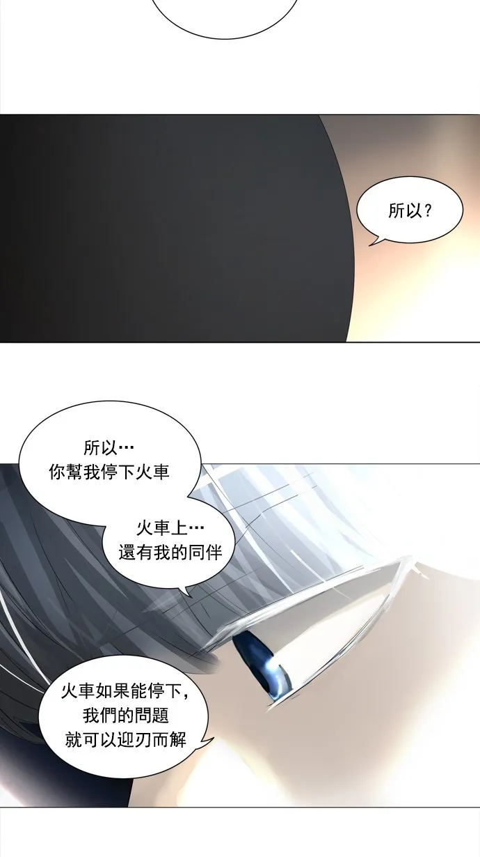 神之塔漫画解说大结局漫画,第232话46图