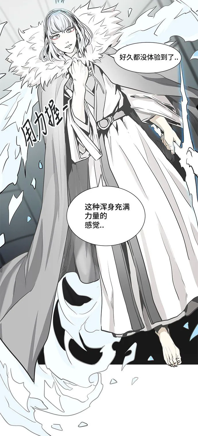 神之塔漫画漫画,第336话4图