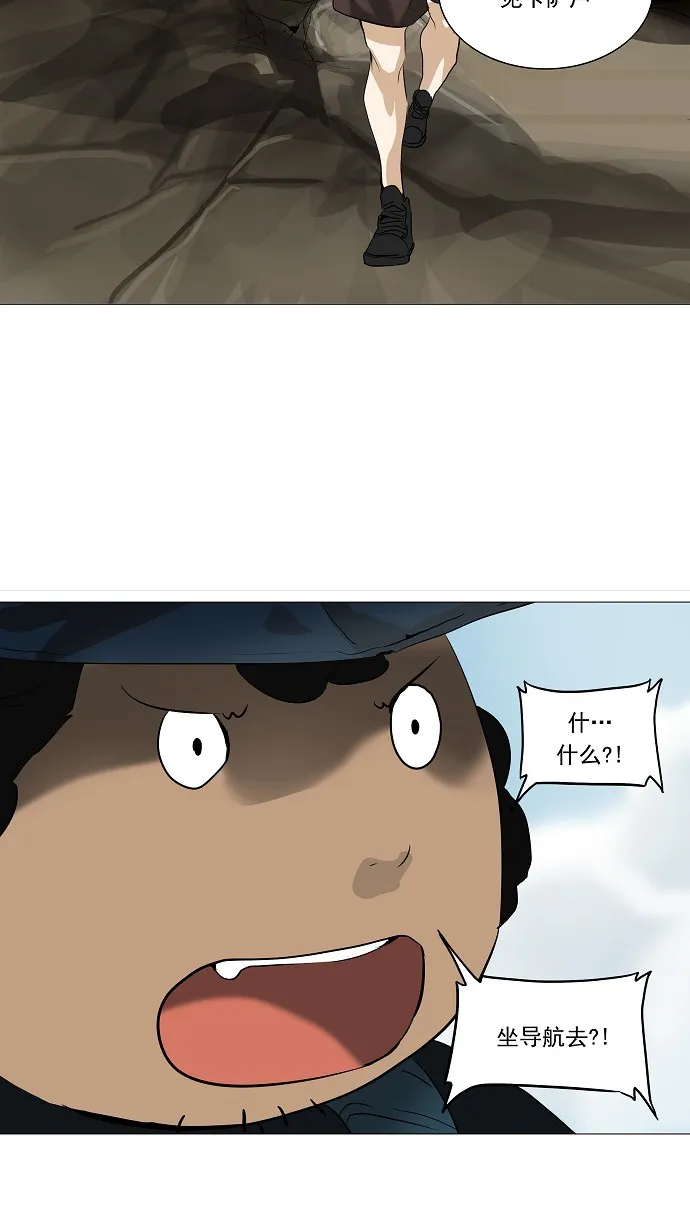 神之塔漫画什么时候更新漫画,第226话24图