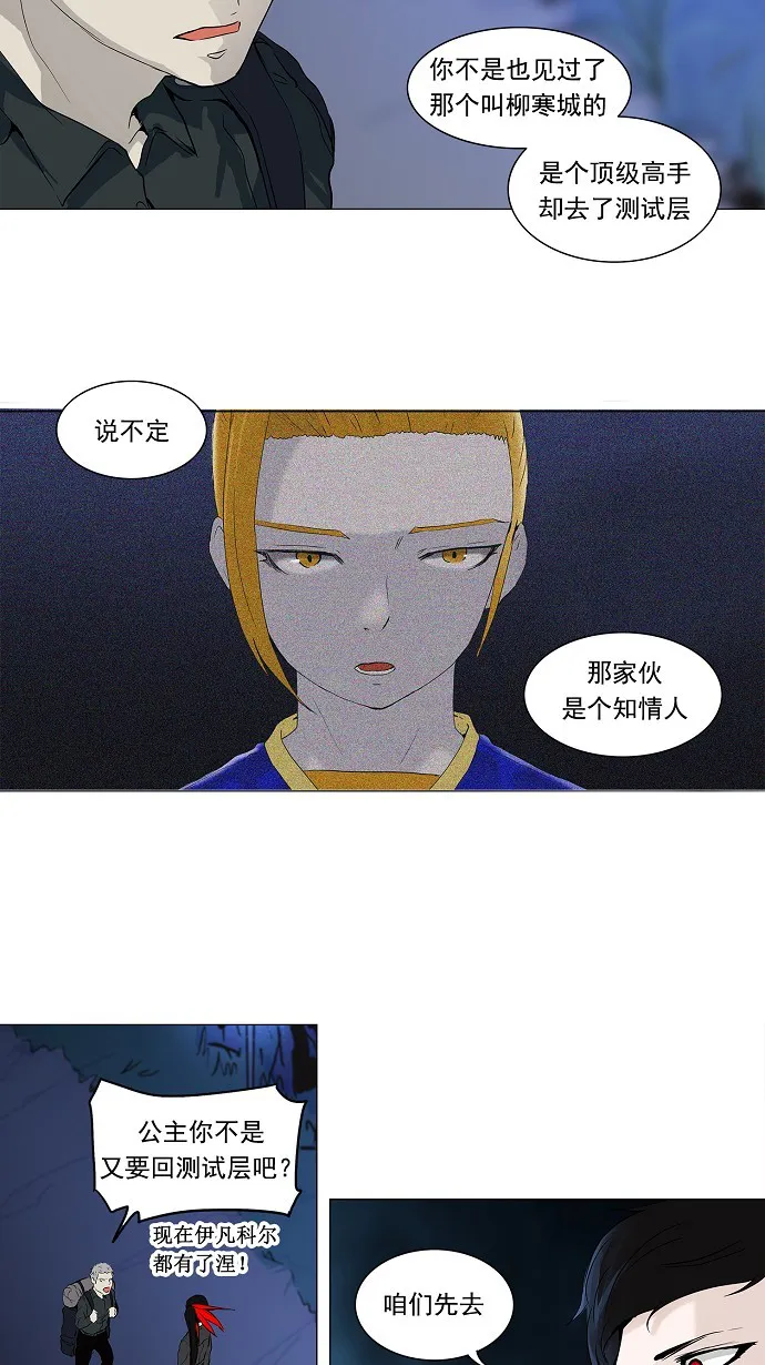 神之塔漫画漫画,第194话15图