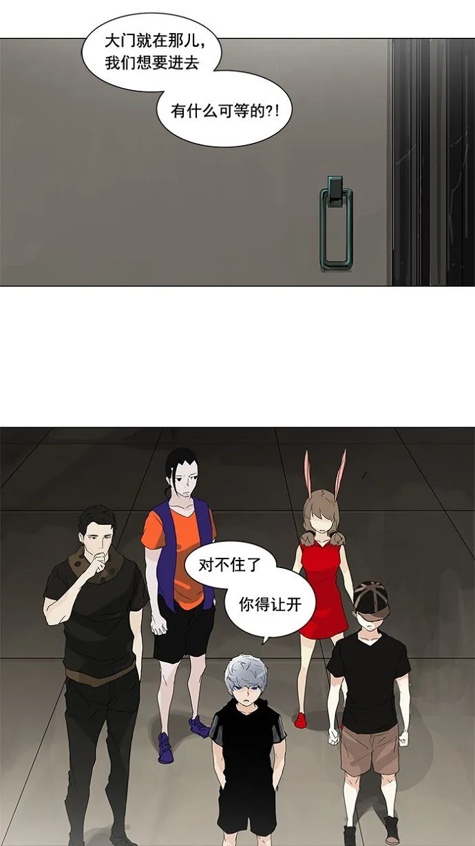 神之塔漫画漫画,第200话16图