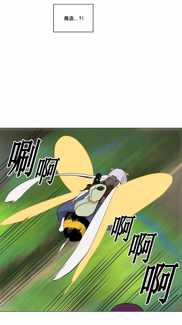 神之塔漫画漫画,第173话3图