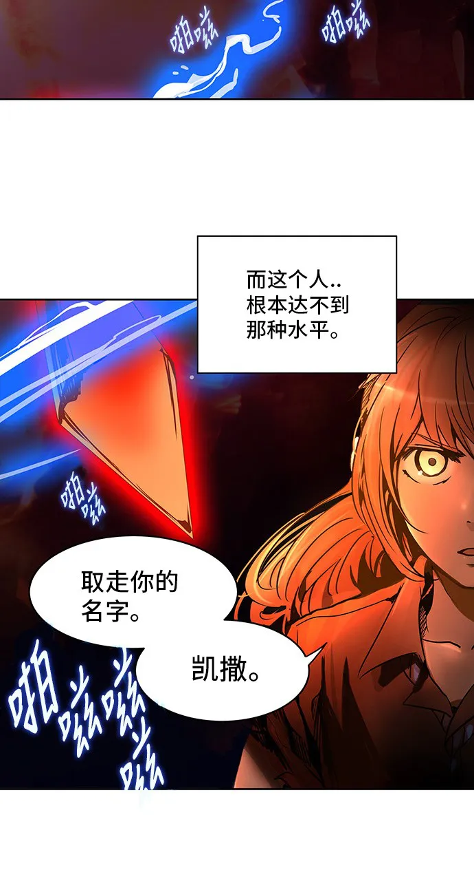 神之塔漫画什么时候更新漫画,第284话66图