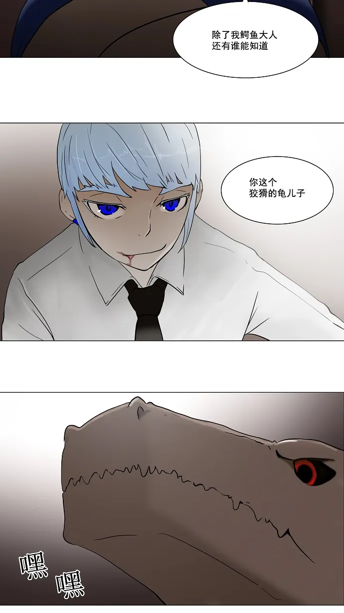 神之塔漫画漫画,第59话64图
