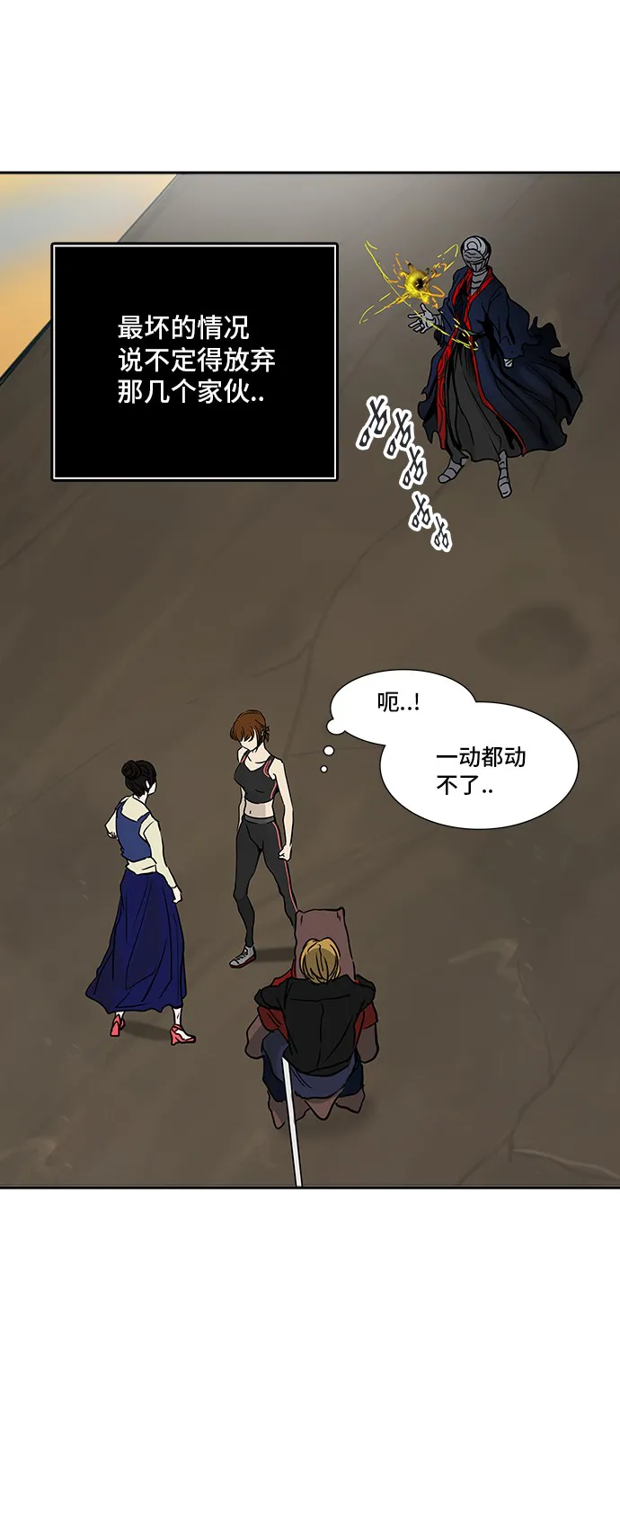 神之塔在线漫画漫画,第305话11图