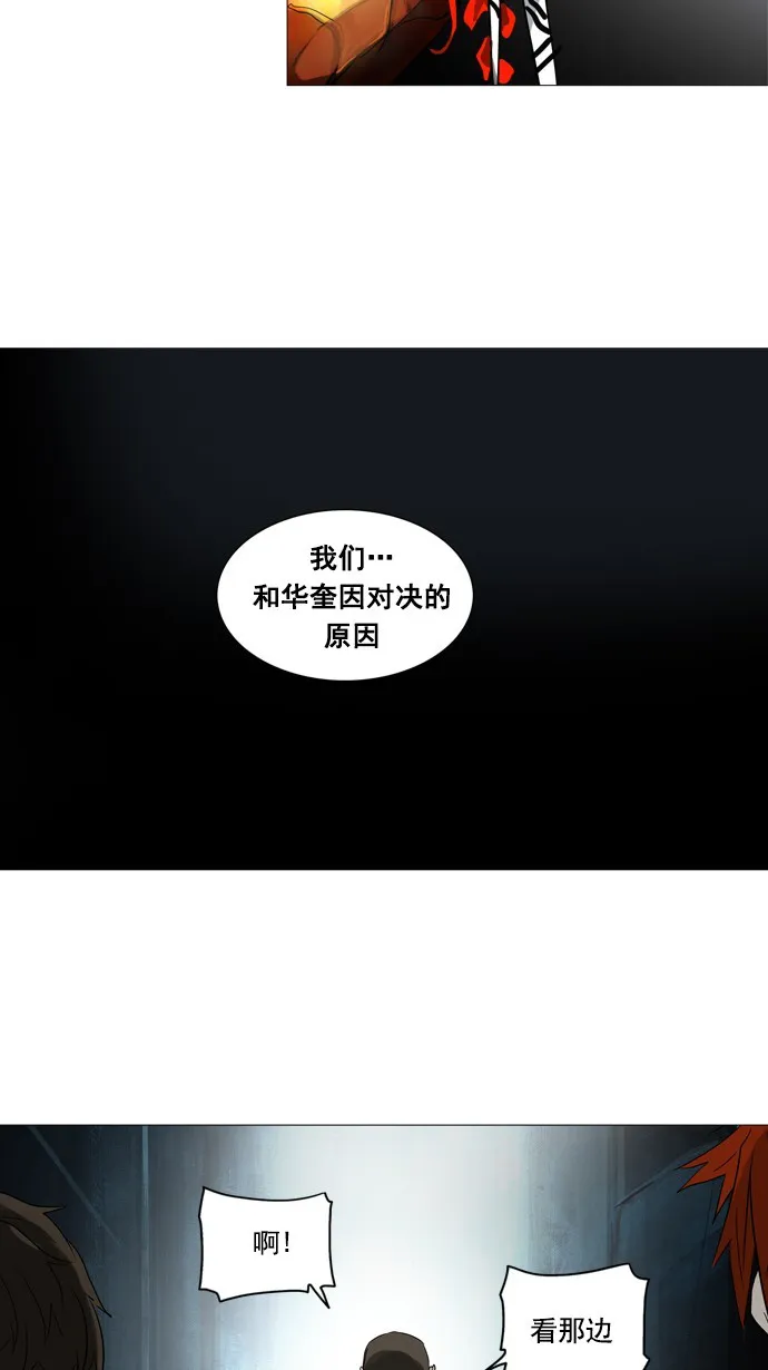 神之塔漫画解说大结局漫画,第248话20图