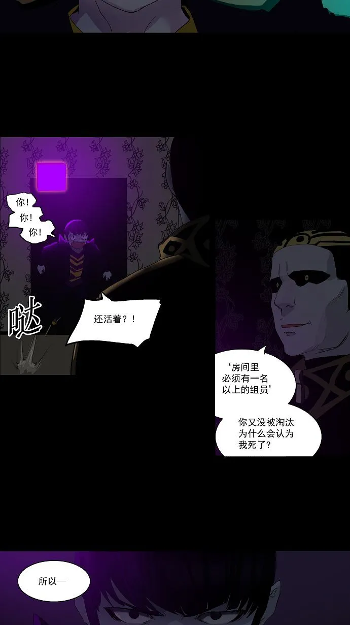 神之塔漫画漫画,第98话2图