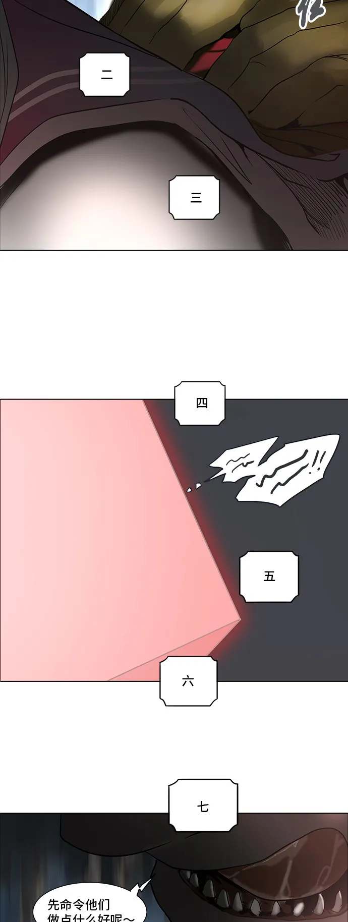 神之塔漫画什么时候更新漫画,第280话62图