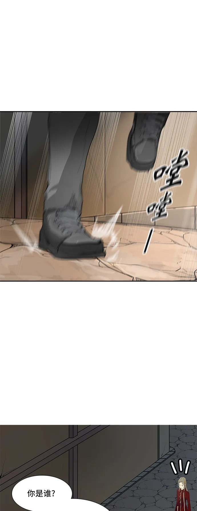 神之塔漫画什么时候更新漫画,第358话4图