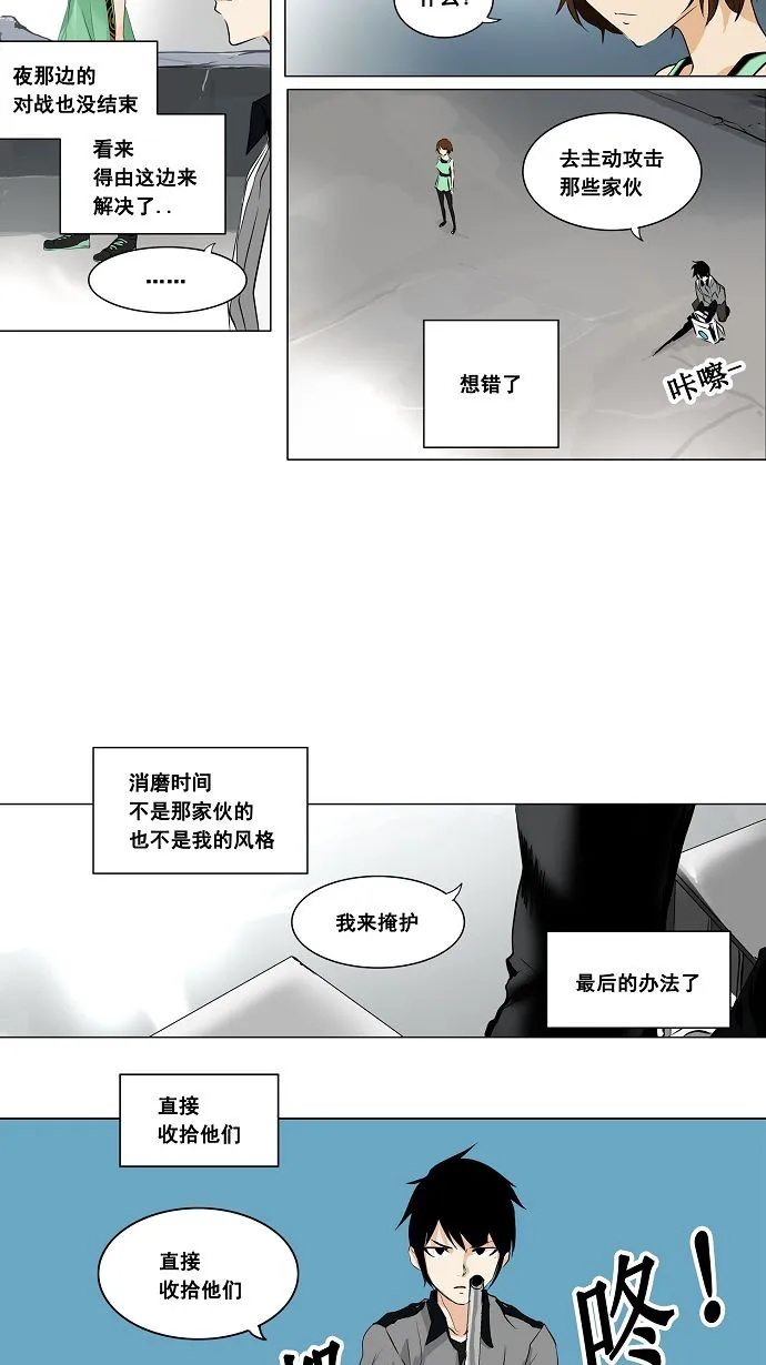 神之塔漫画什么时候更新漫画,第183话16图