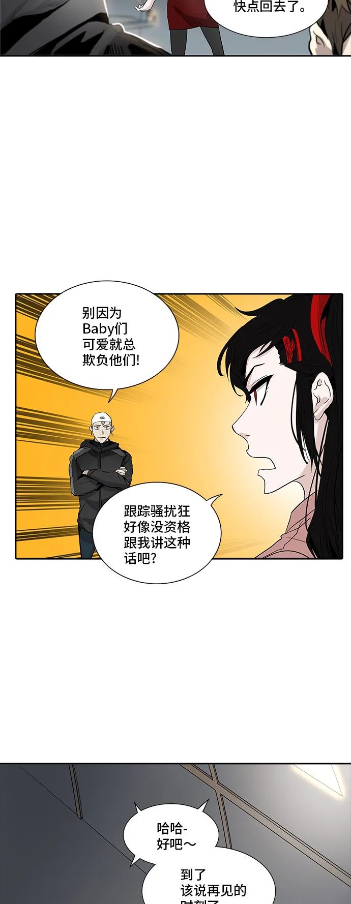 神之塔漫画在哪个软件上能看漫画,第340话20图
