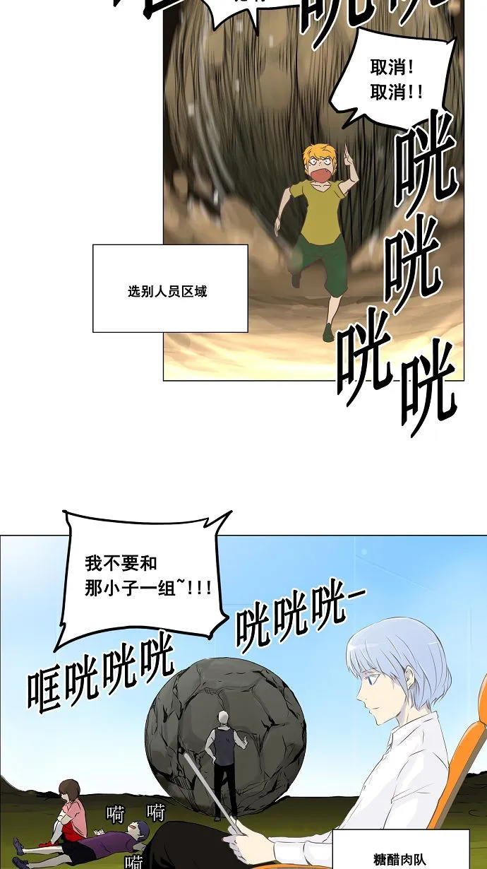 神之塔漫画什么时候更新漫画,第135话10图