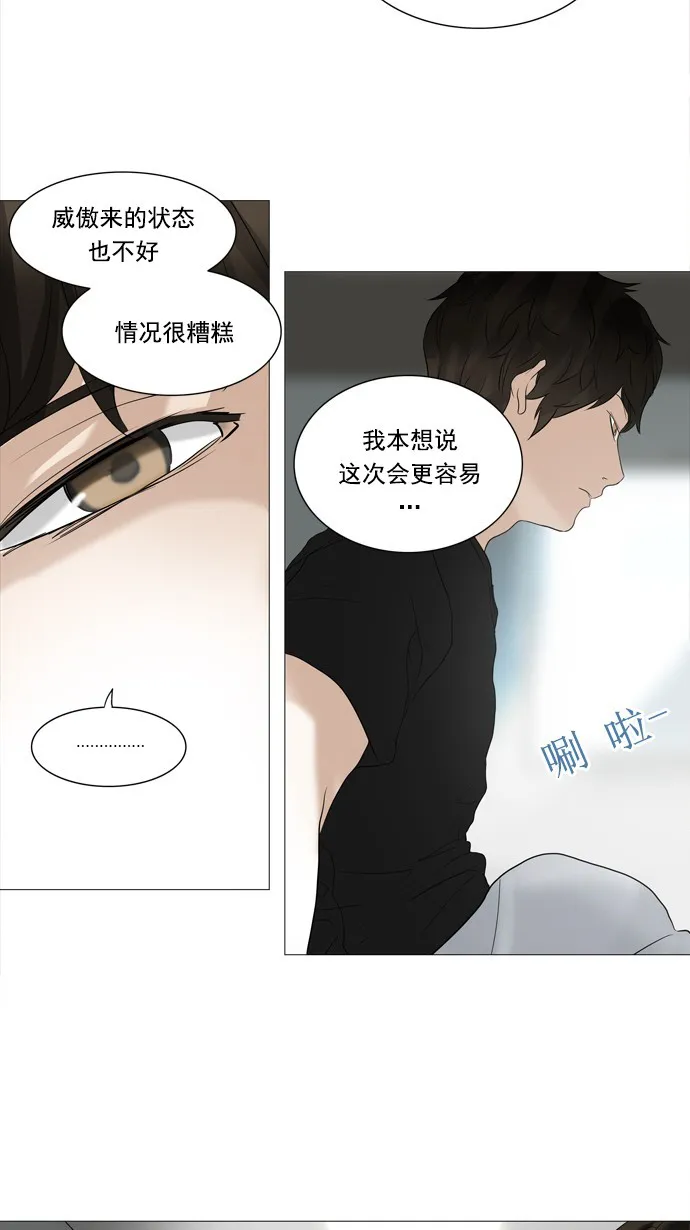 神之塔在线漫画漫画,第236话33图