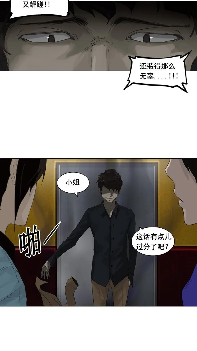 神之塔漫画漫画,第107话11图