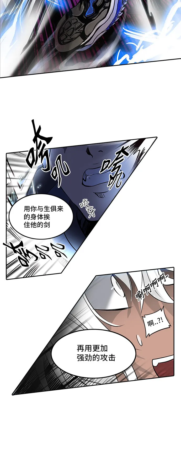 神之塔漫画在哪个软件上能看漫画,第291话24图